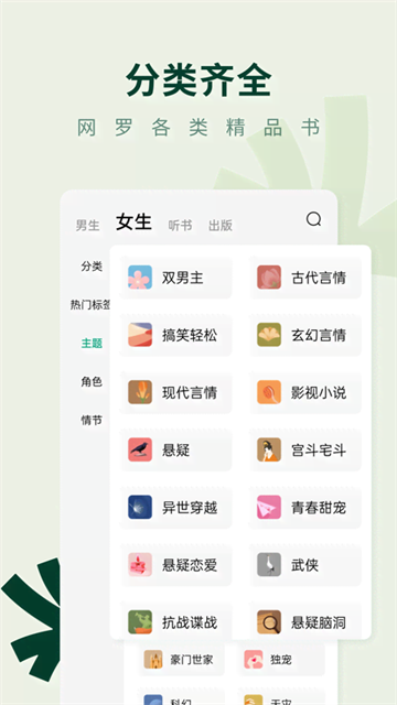 常读免费小说app5