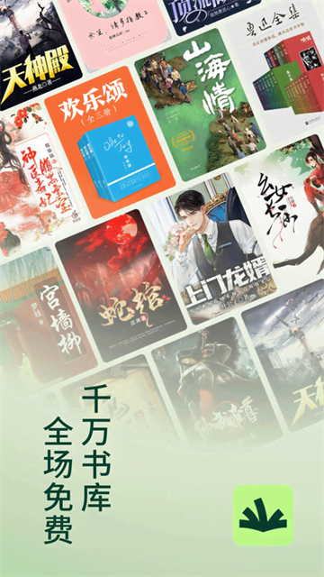 常读免费小说app1
