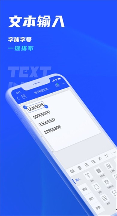 驰腾云标签APP3