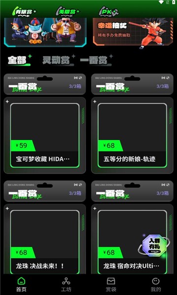 灵赏摆动APP3