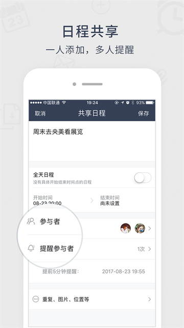 365日历app截图1