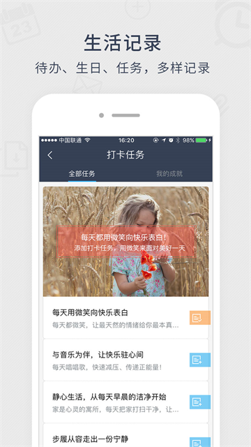 365日历app截图4