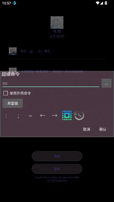 安卓书笙app 免费版app