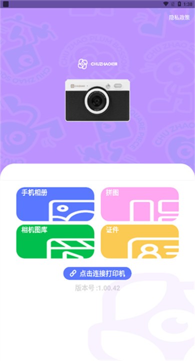安卓初照相机app 最新版 892软件下载