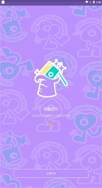 初照相机app 最新版 892下载