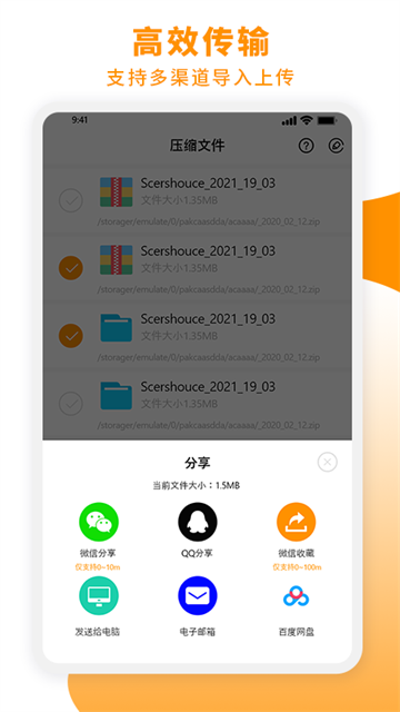 Zip解压大师3