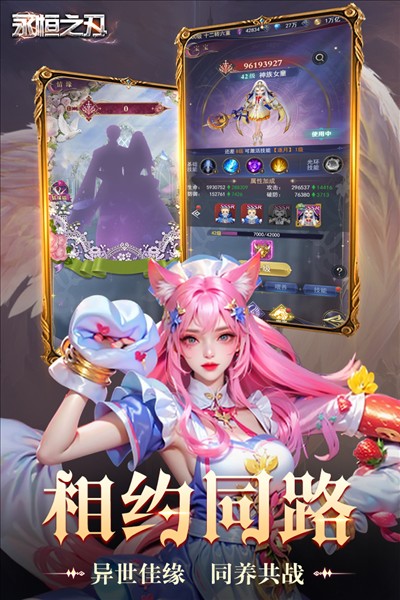 永恒之刃2