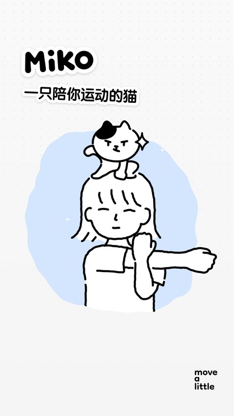 Mikoapp截图1
