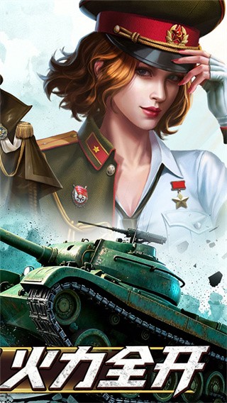 无敌战舰4
