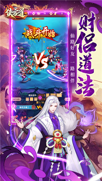 侠客道3