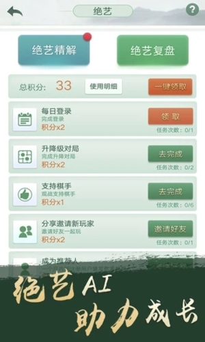 腾讯围棋2
