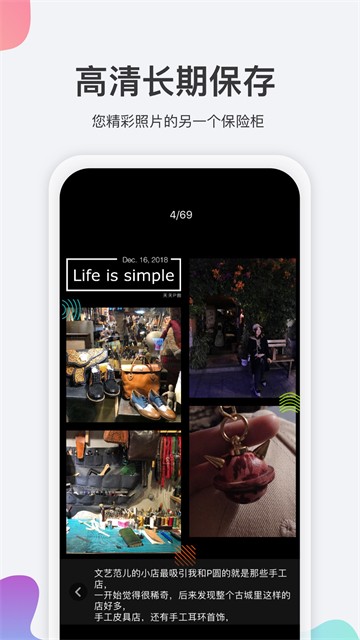 去看看旅行APP1