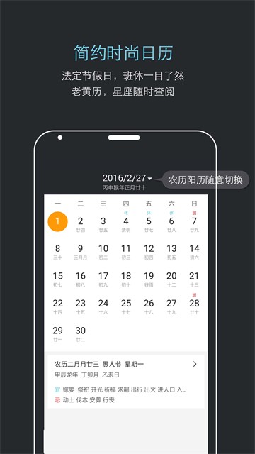 哒哒天气闹钟app3
