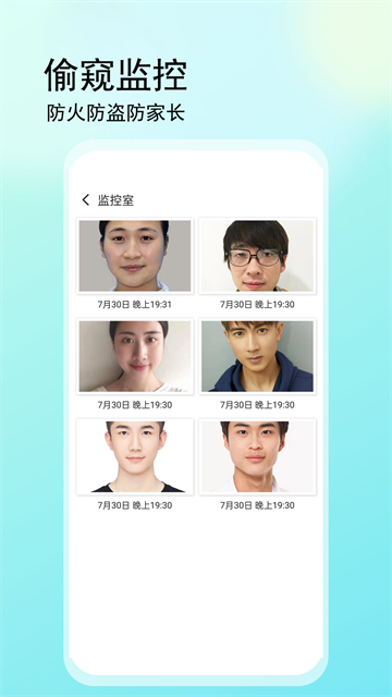 私密文件保险箱app2