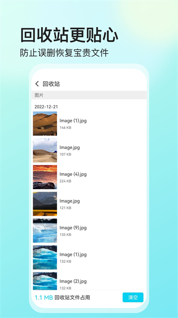 私密文件保险箱app1