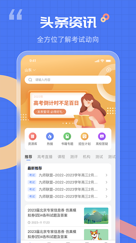答案解析网4
