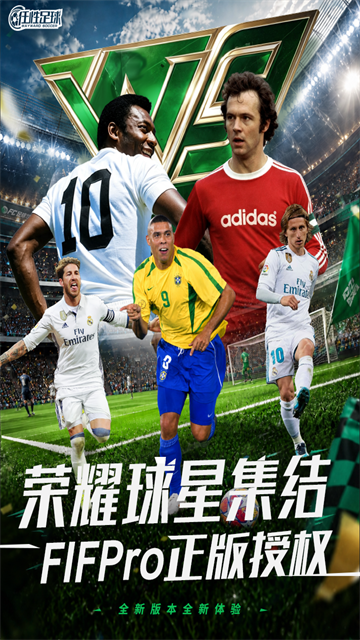 任性足球免费版截图1