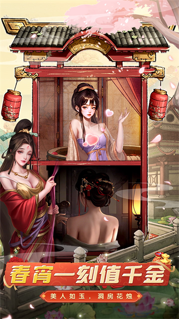 大当家之路2