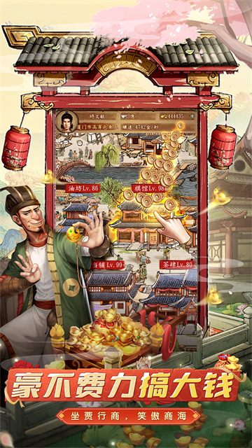 大当家之路1