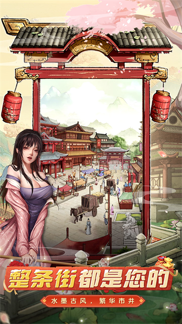 大当家之路4