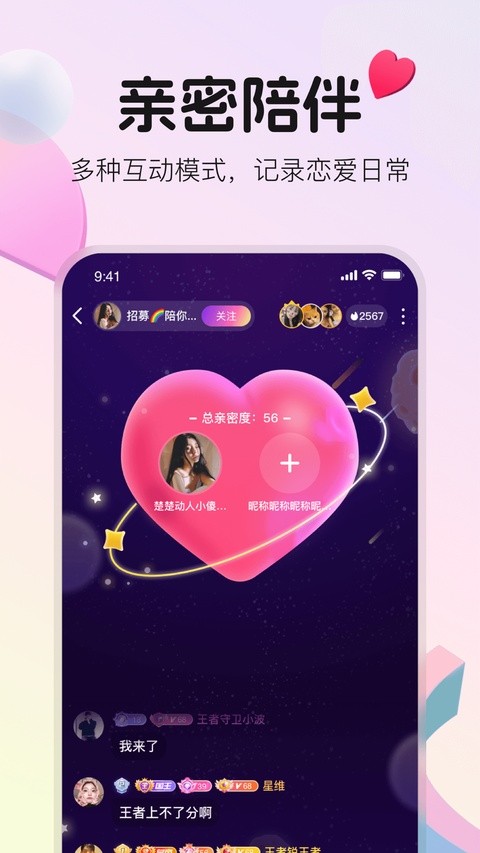 不夜星球最新版3
