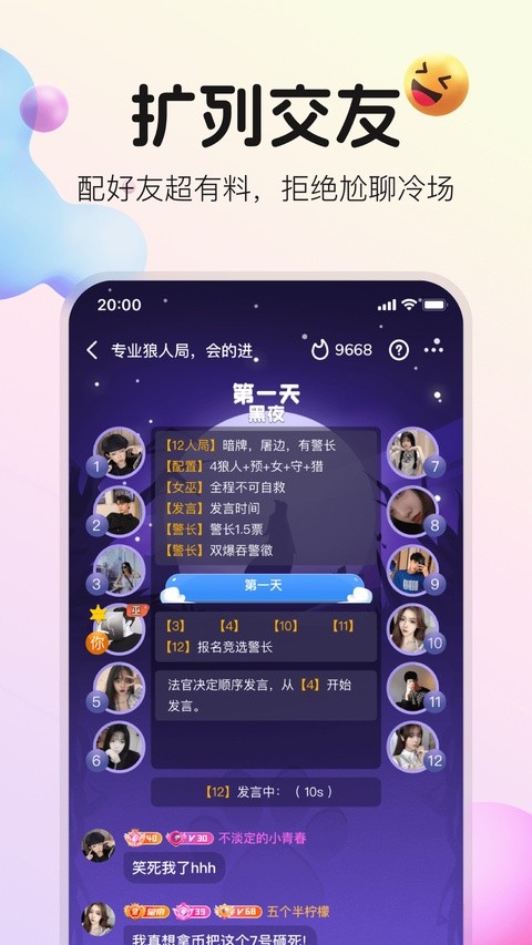 不夜星球最新版4
