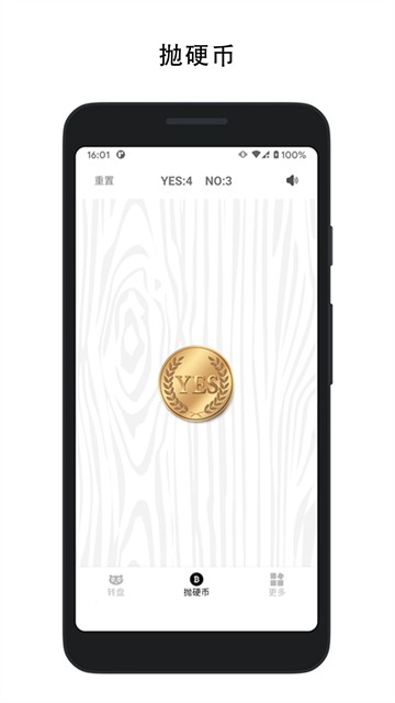 决定喵APP3