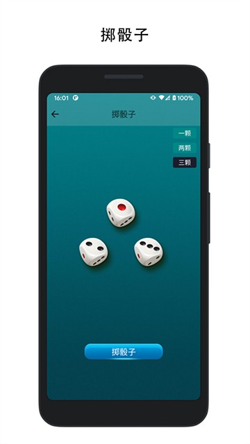 决定喵APP2