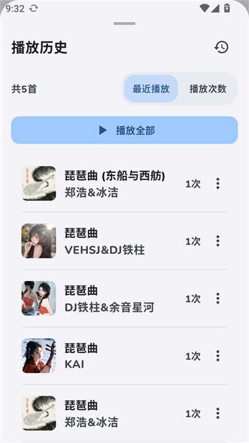 云眠音乐官方版2