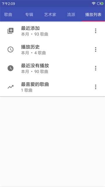 音乐播放器HiFi截图2