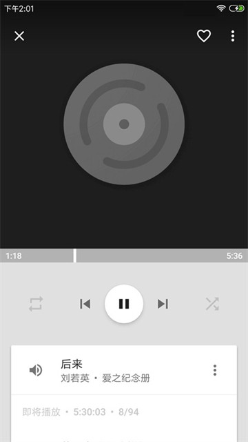 音乐播放器HiFi截图3