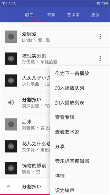 音乐播放器HiFi截图1