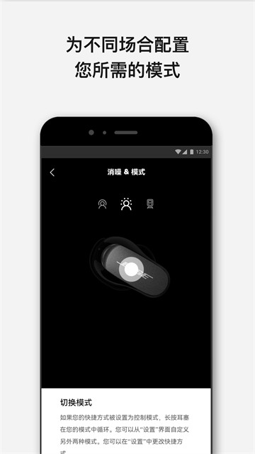 Bose音乐APP截图4