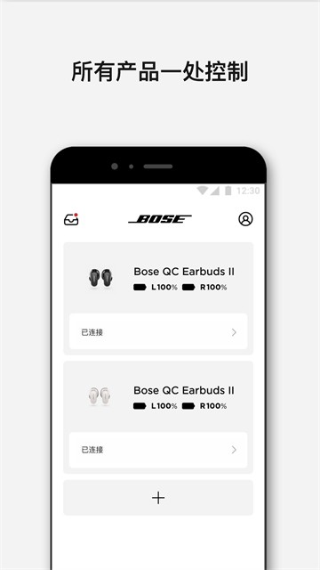 Bose音乐APP截图2