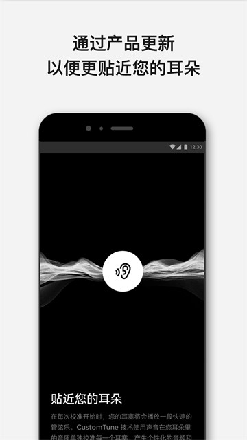 Bose音乐APP截图3