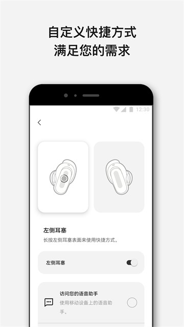 Bose音乐APP截图1