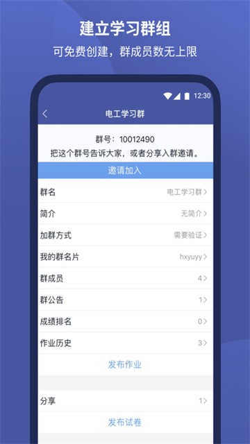 安卓磨题帮app 手机版软件下载