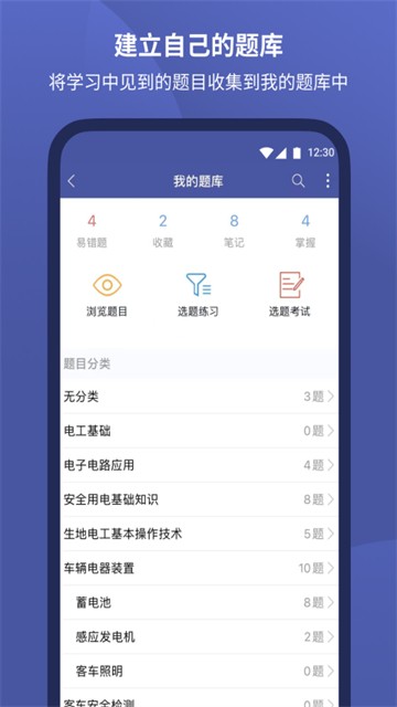 安卓磨题帮app 手机版app