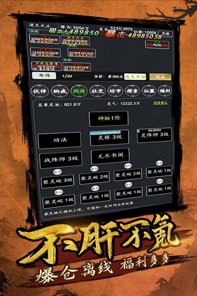 剑气除魔截图1