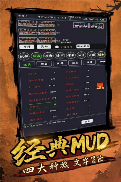 剑气除魔截图3