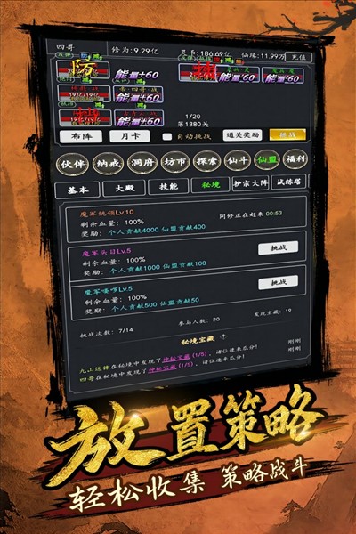 剑气除魔截图5