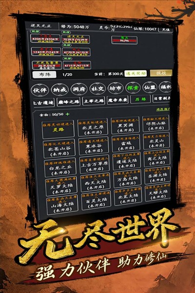 剑气除魔截图4