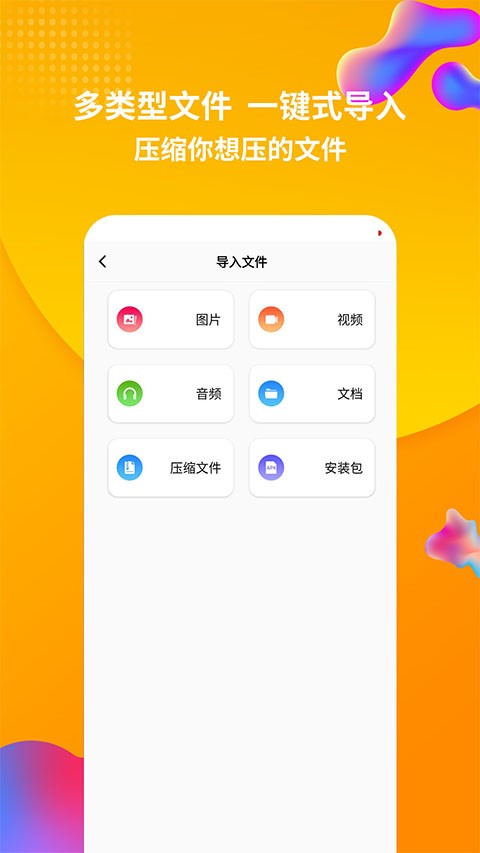 rar解压缩3