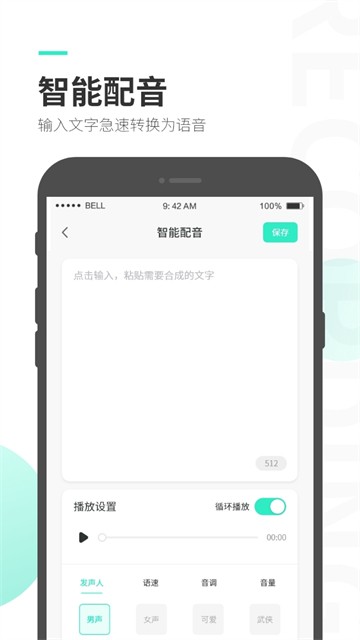 录音大师APP截图1