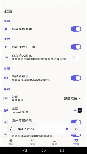 bilimusic 截图2