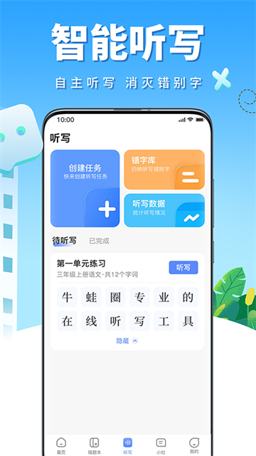 牛蛙圈APP截图2