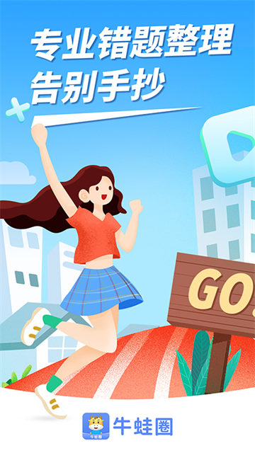 牛蛙圈APP截图4