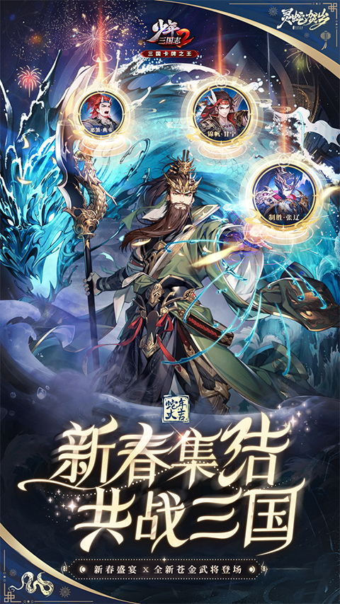 少年三国志21