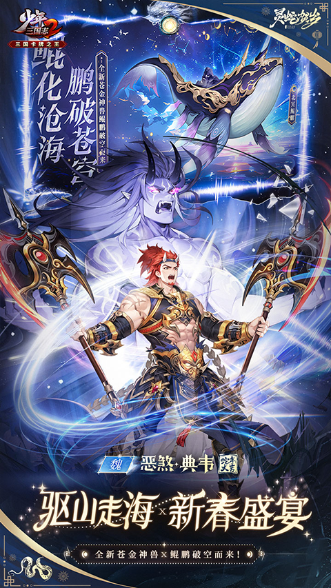 少年三国志22
