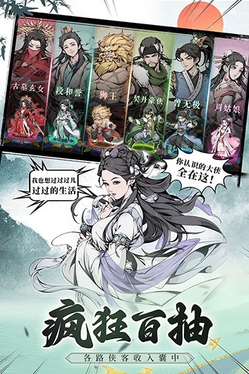 雪刀群侠传5